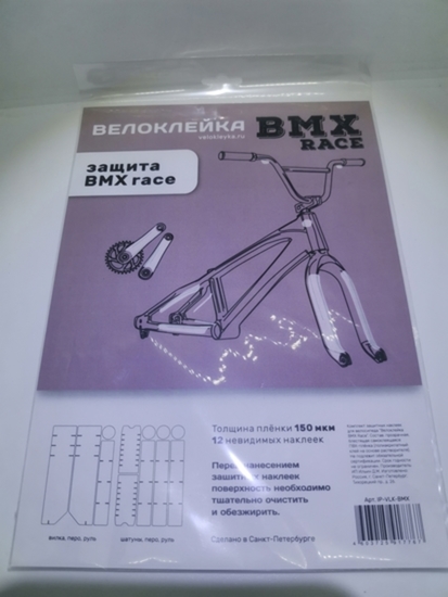 Комплект защитных наклеек