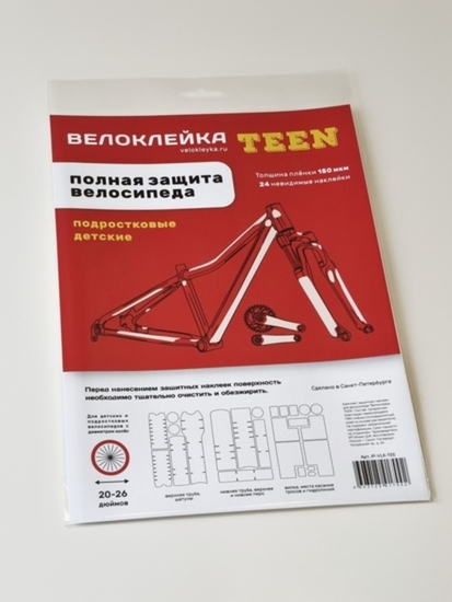 Комплект защитных наклеек