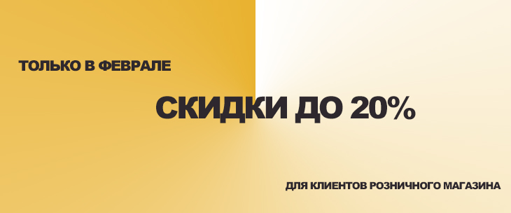  20percent_february_2014.jpg