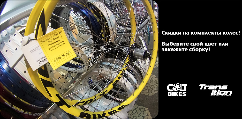 colt bikes transition bikes скидки