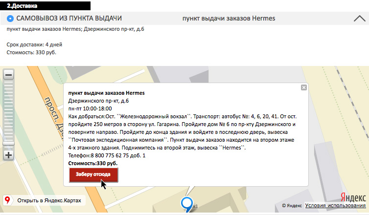 Снимок экрана 2016-12-21 в 14.37.41.jpg